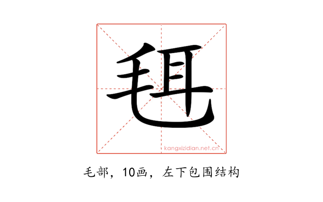 𣭞