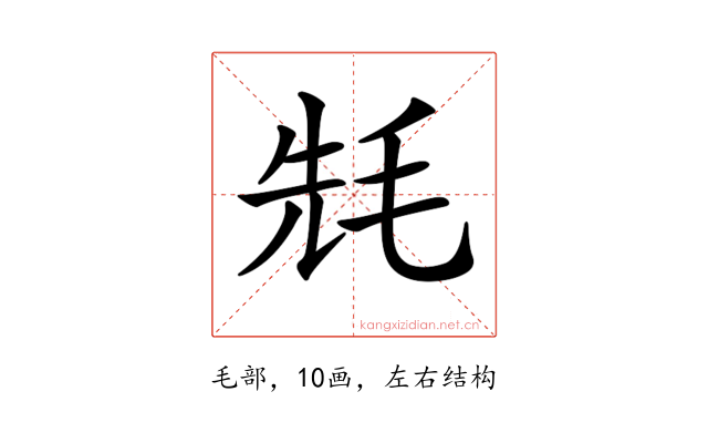 𣭡