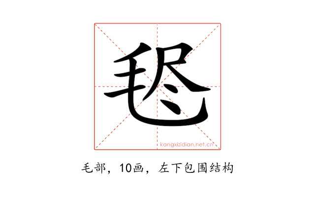 𣭥
