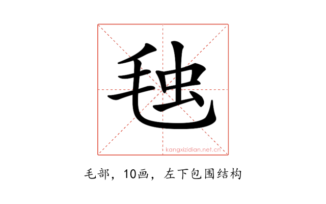 𣭦