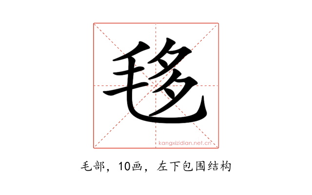 𣭧