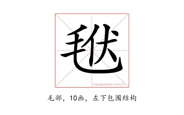 𣭩