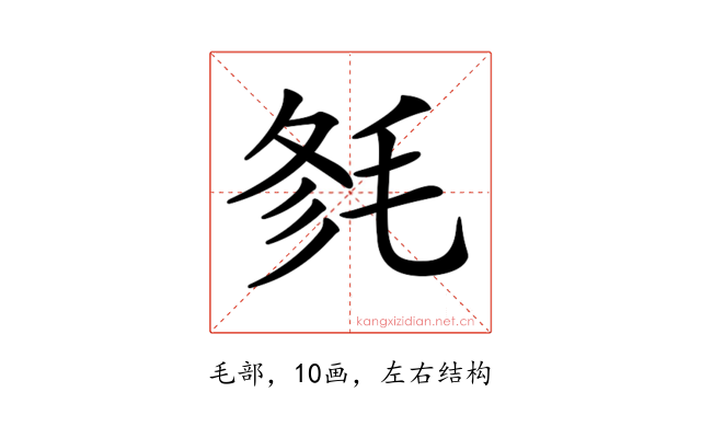 𣭫