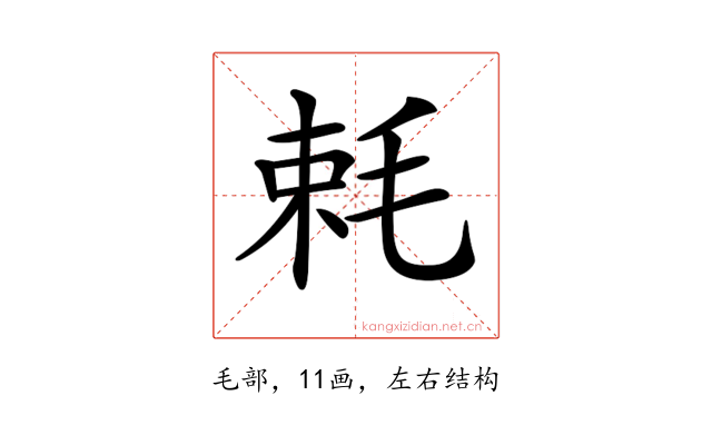 𣭵
