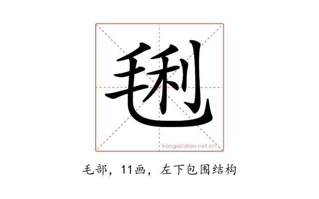 𣮂