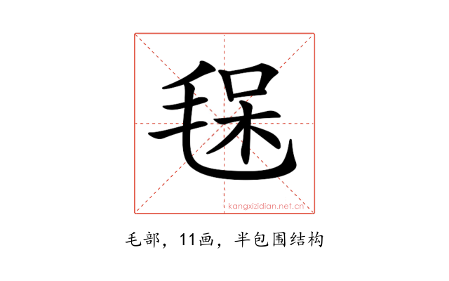 𣮃