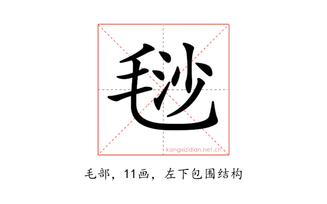 𣮅