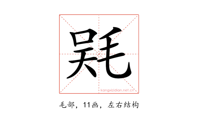 𣮇