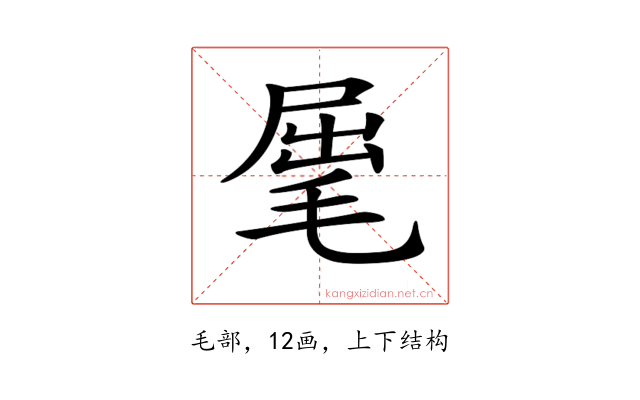 𣮈