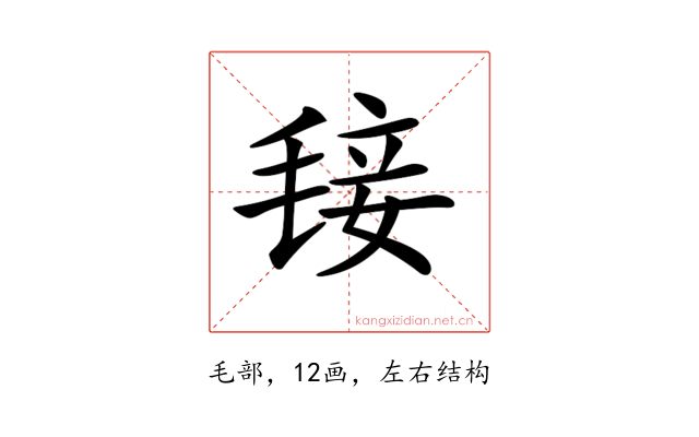 𣮍