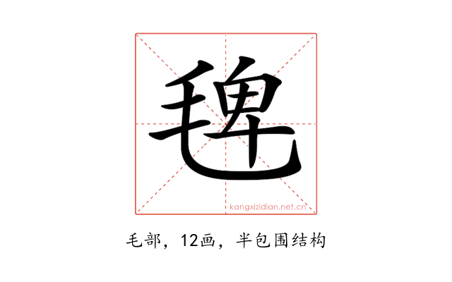𣮐