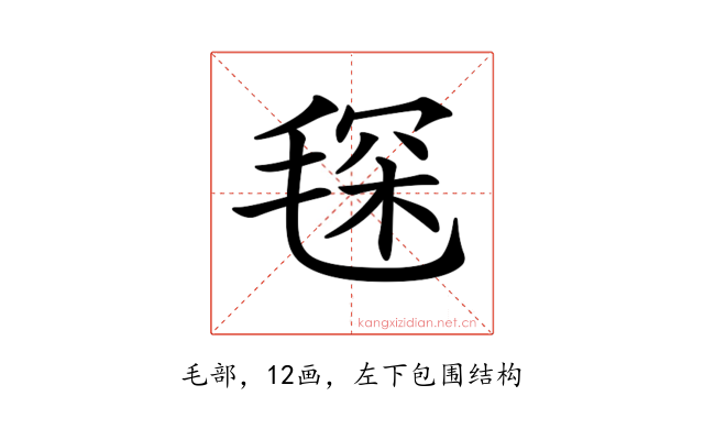 𣮓