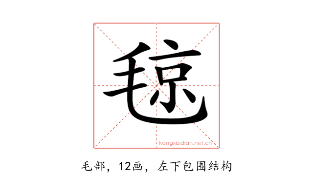 𣮘