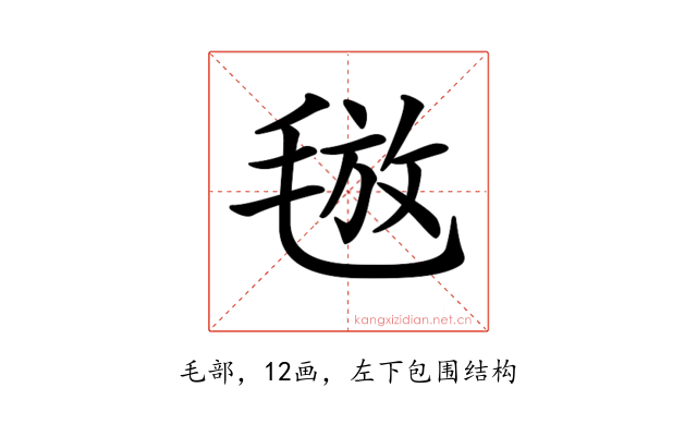 𣮙