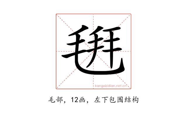 𣮚