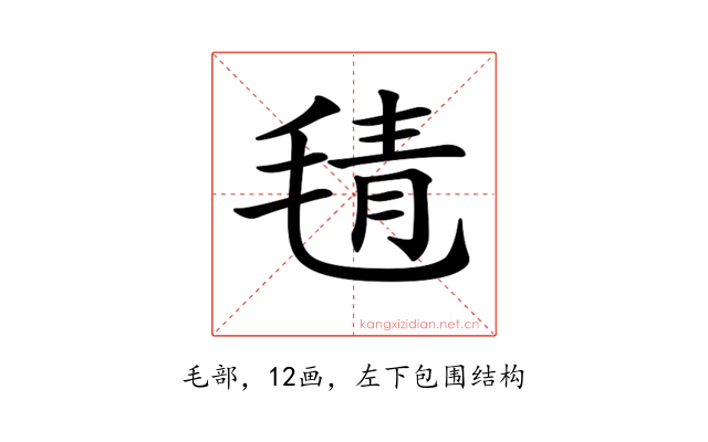 𣮛