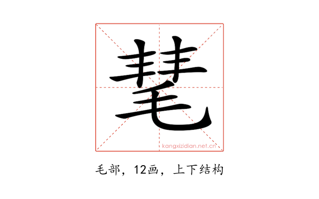 𣮝