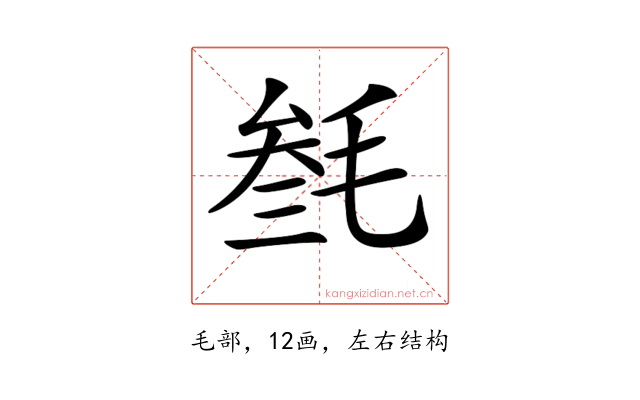 𣮟