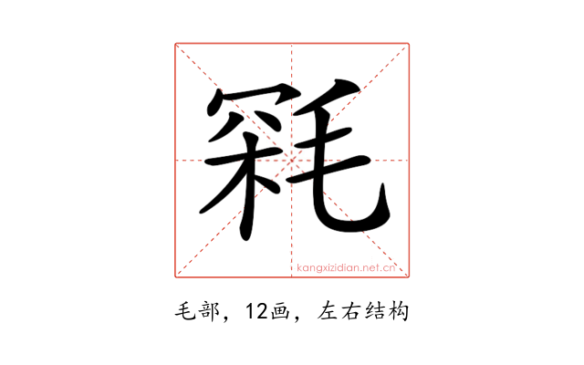 𣮥