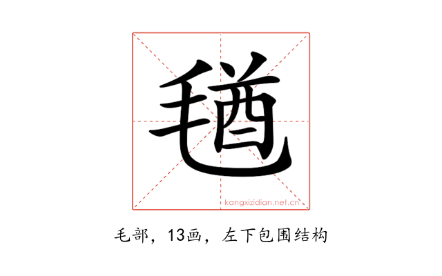 𣮩