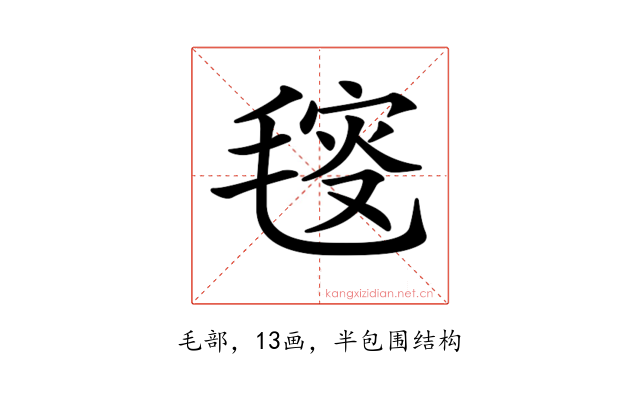 𣮬