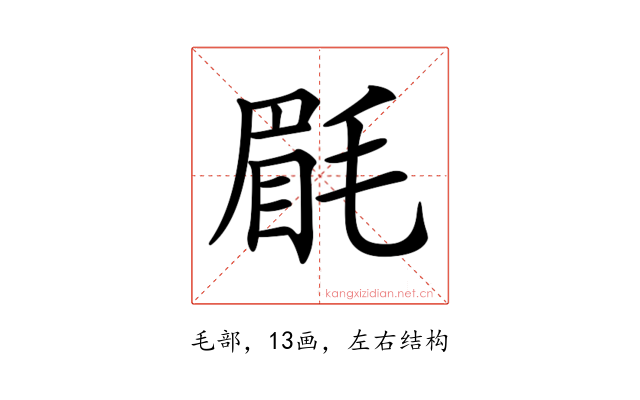 𣮮