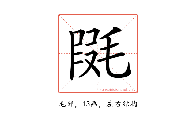 𣮱