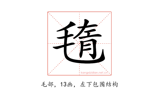 𣮲