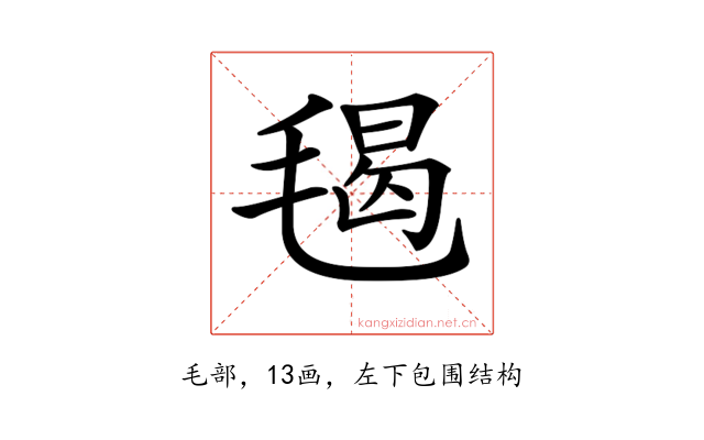𣮷