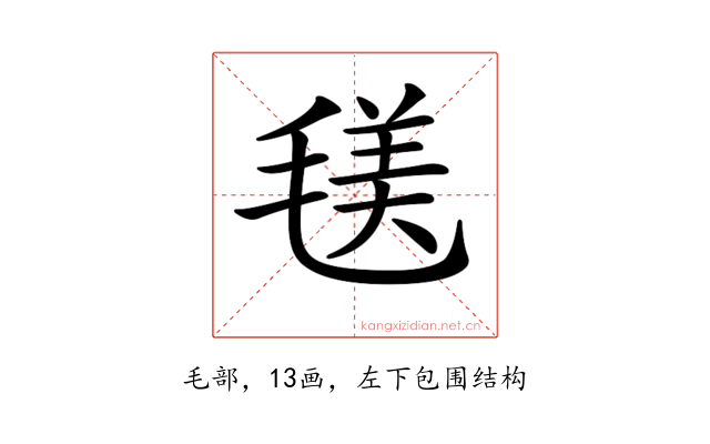 𣮺