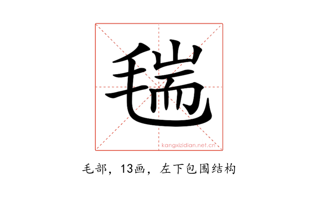 𣮼