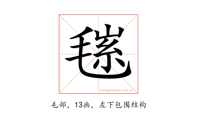 𣮽