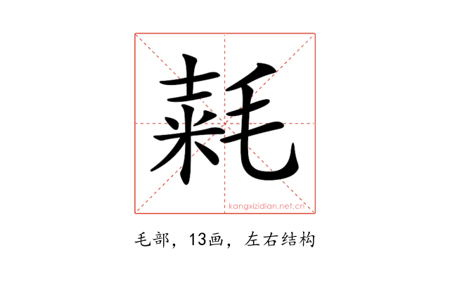 𣮾