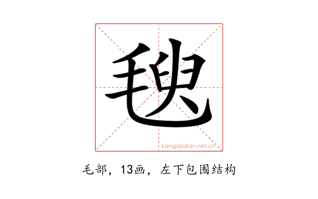 𣯁