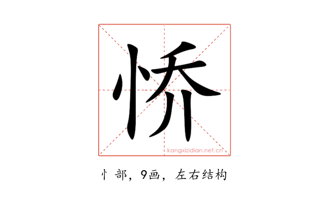 㤭
