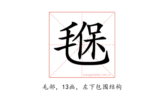 𣯂