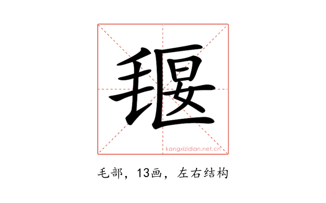 𣯄