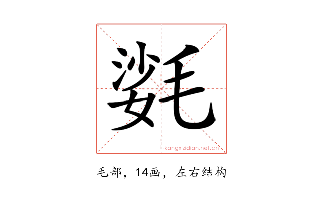 𣯌