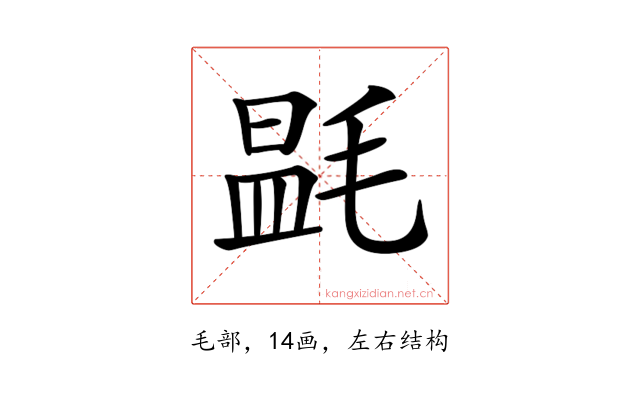 𣯎