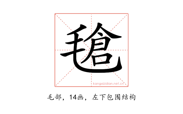 𣯙