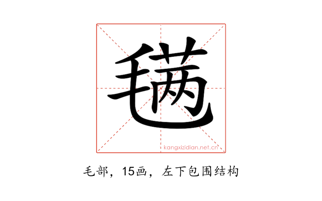 𣯣