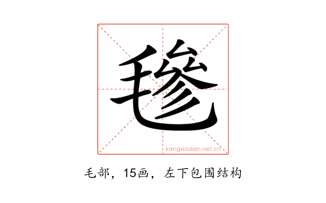 𣯶