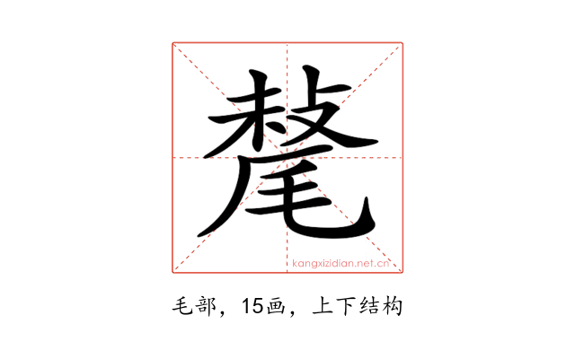 𣯷