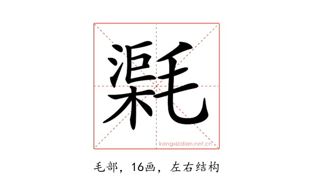 𣯸