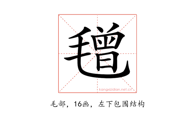 𣯿