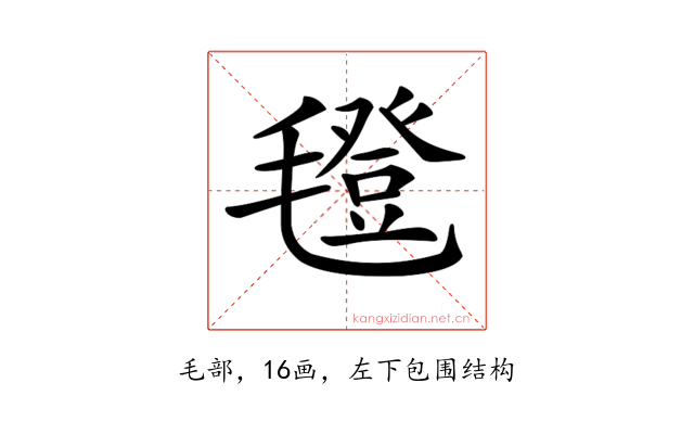 𣰆
