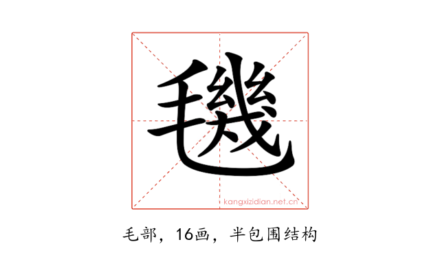 𣰈