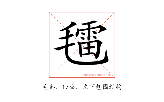 𣰑