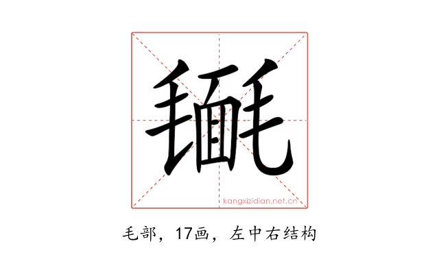 𣰔