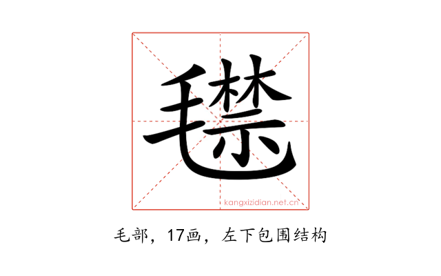 𣰙
